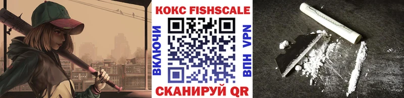 COCAIN FishScale  как найти   Новосокольники 