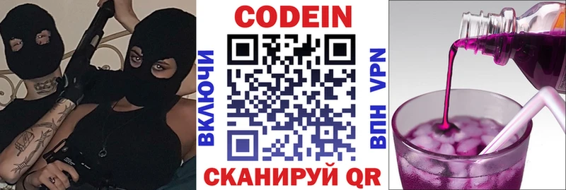 цена наркотик  Новосокольники  Кодеиновый сироп Lean напиток Lean (лин) 