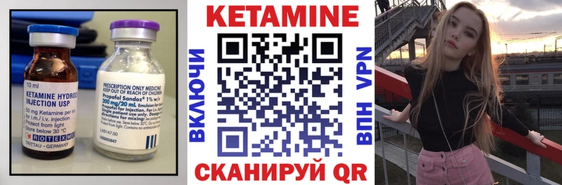 маркетплейс телеграм  Новосокольники  Кетамин VHQ 