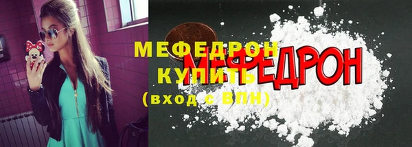 кристаллы Магас